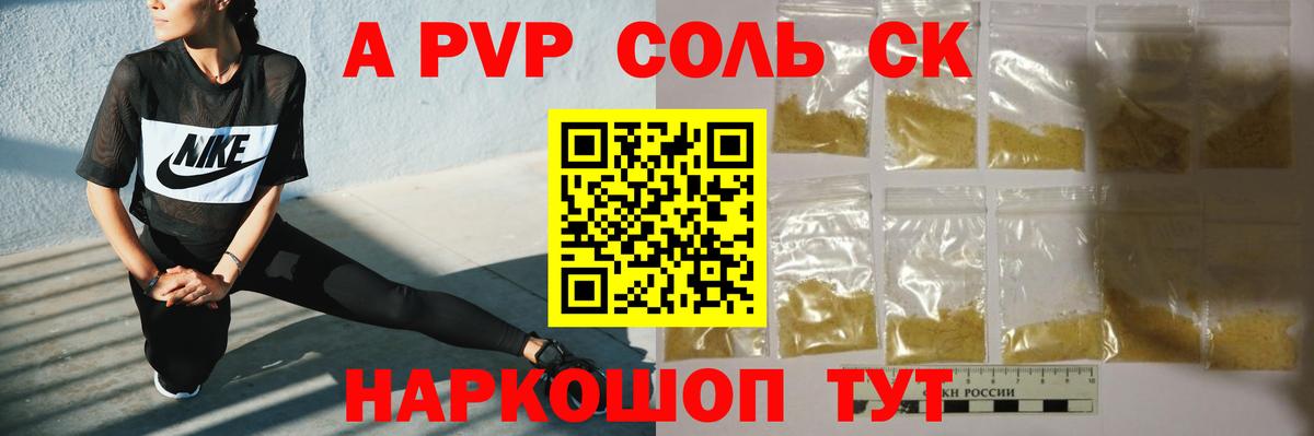 Alpha PVP крисы CK  Alpha-PVP кристаллы  Каспийск  А ПВП VHQ  Вход с VPN 