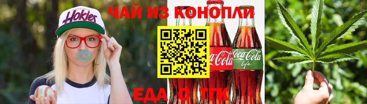 Каспийск  Печенье с ТГК конопля  Вход с VPN 