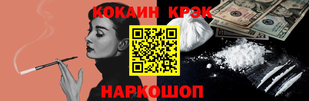 Каспийск  КОКАИН Перу  Вход с VPN  COCAIN Колумбийский 