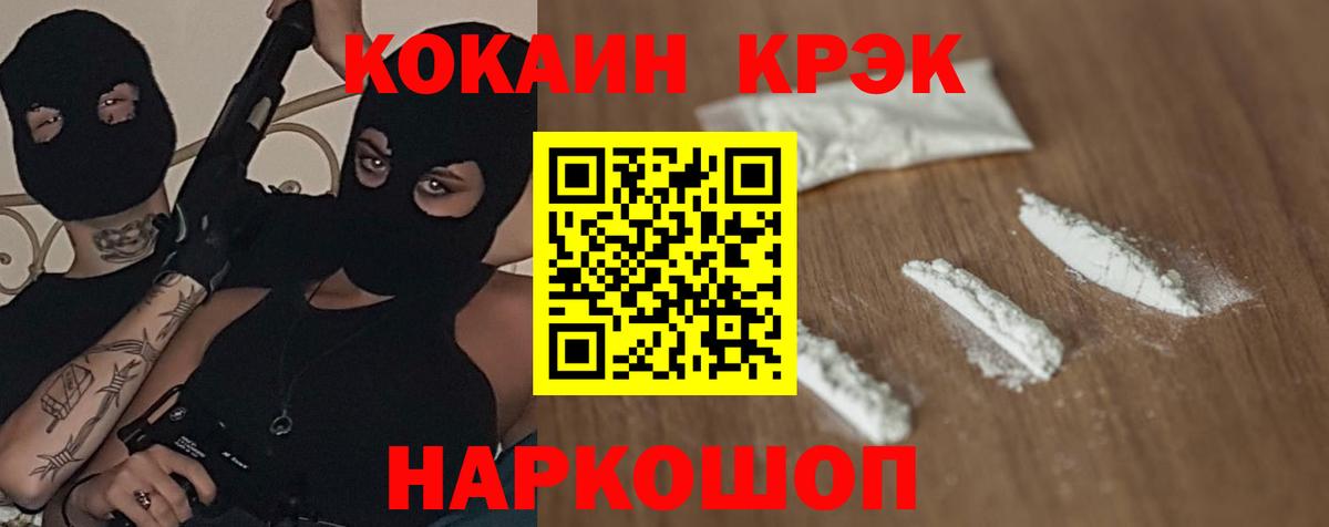КОКАИН Columbia Каспийск