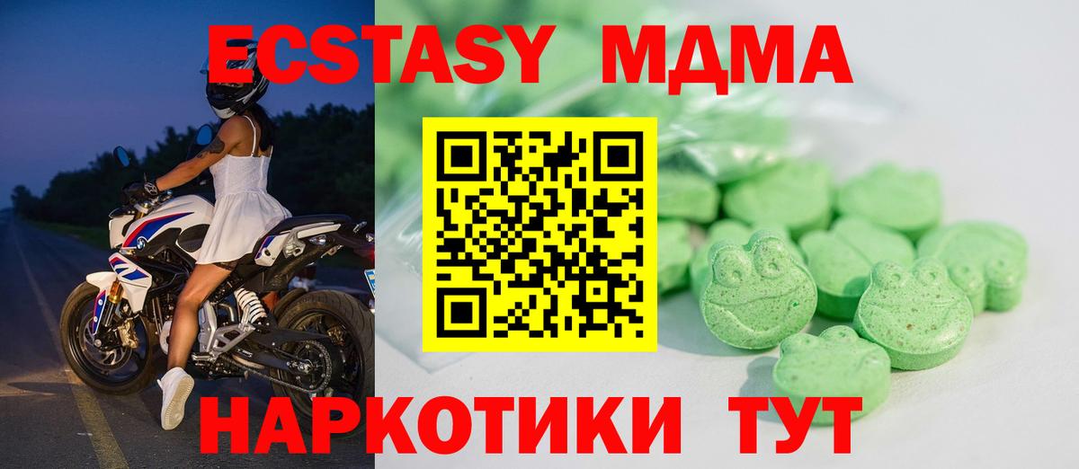 Экстази Cube  Вход с VPN  Ecstasy  ЭКСТАЗИ 250 мг  Каспийск 