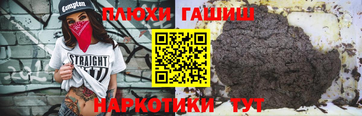 ГАШ Ice-O-Lator  ГАШ hashish  Каспийск  Вход с VPN 