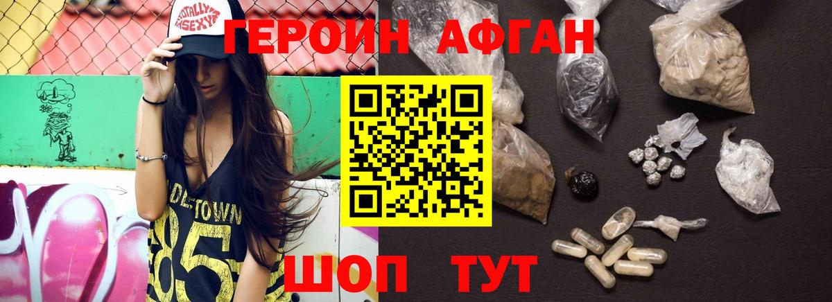 Каспийск  Героин афганец  Вход с VPN 