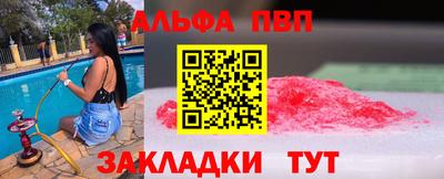 кристаллы Бийск