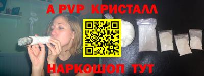 кристаллы Бийск