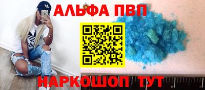кристаллы Бийск
