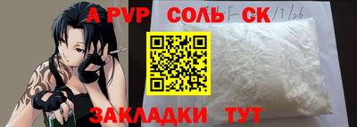 кристаллы Бийск