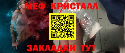 кристаллы Бийск