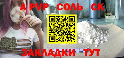 кристаллы Бийск