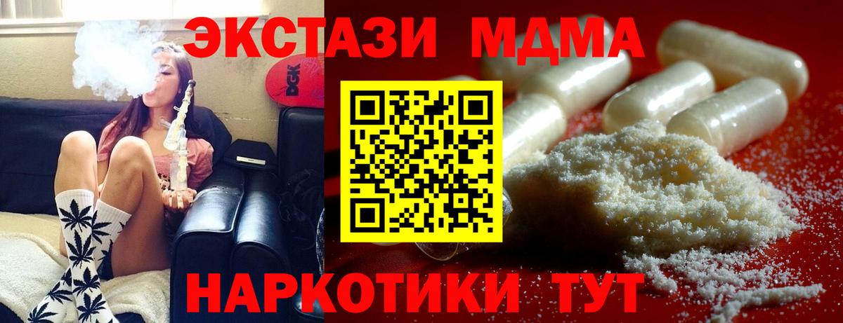 Каспийск  МДМА  Вход с VPN  MDMA кристаллы  МДМА Molly 