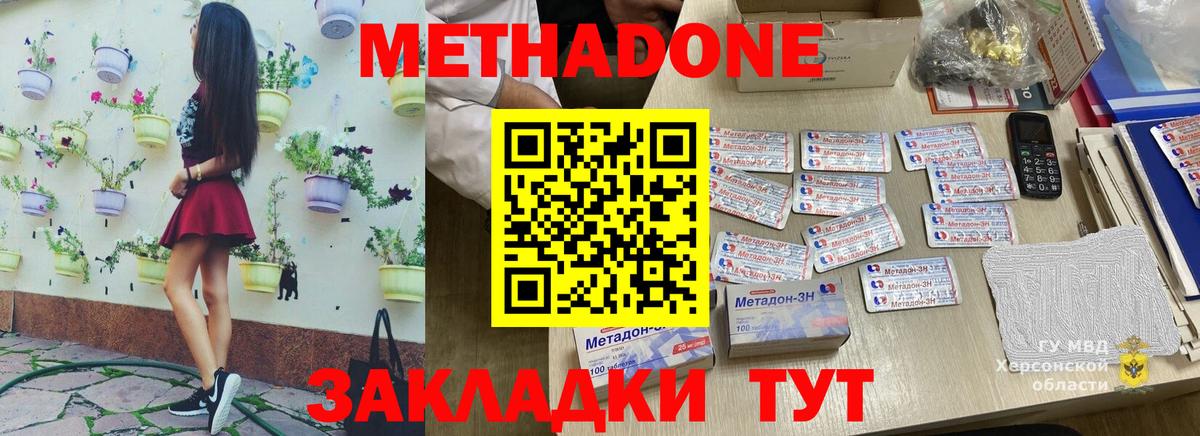 МЕТАДОН VHQ  мориарти официальный сайт  Каспийск  Вход с VPN  МЕТАДОН VHQ 