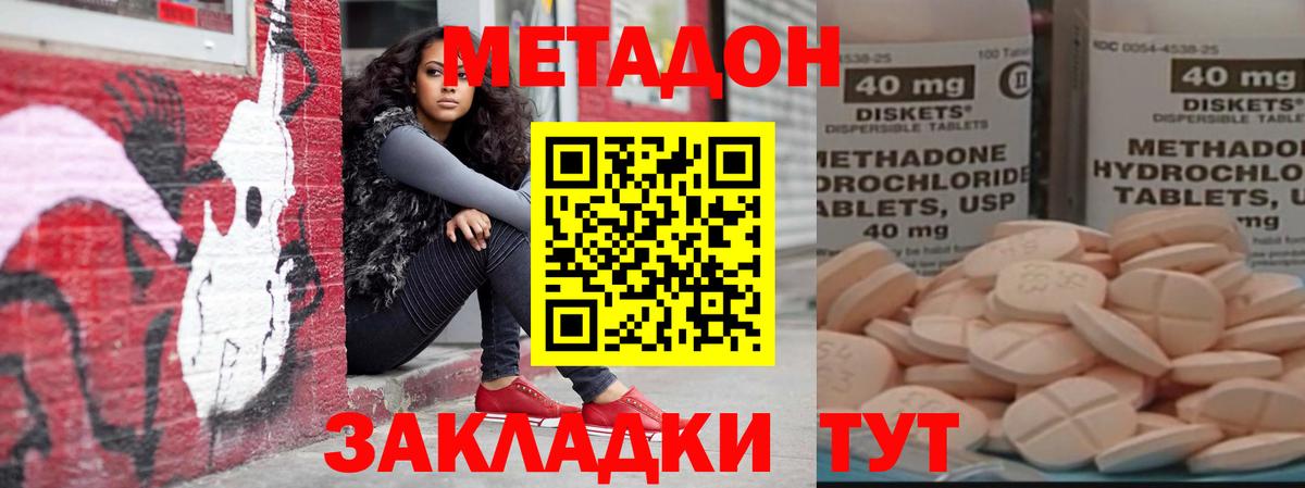 МЕТАДОН белоснежный Каспийск