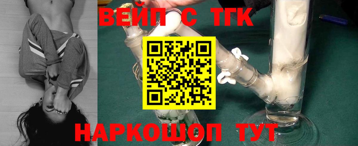 Дистиллят ТГК жижа  Вход с VPN  Дистиллят ТГК Wax  Каспийск 